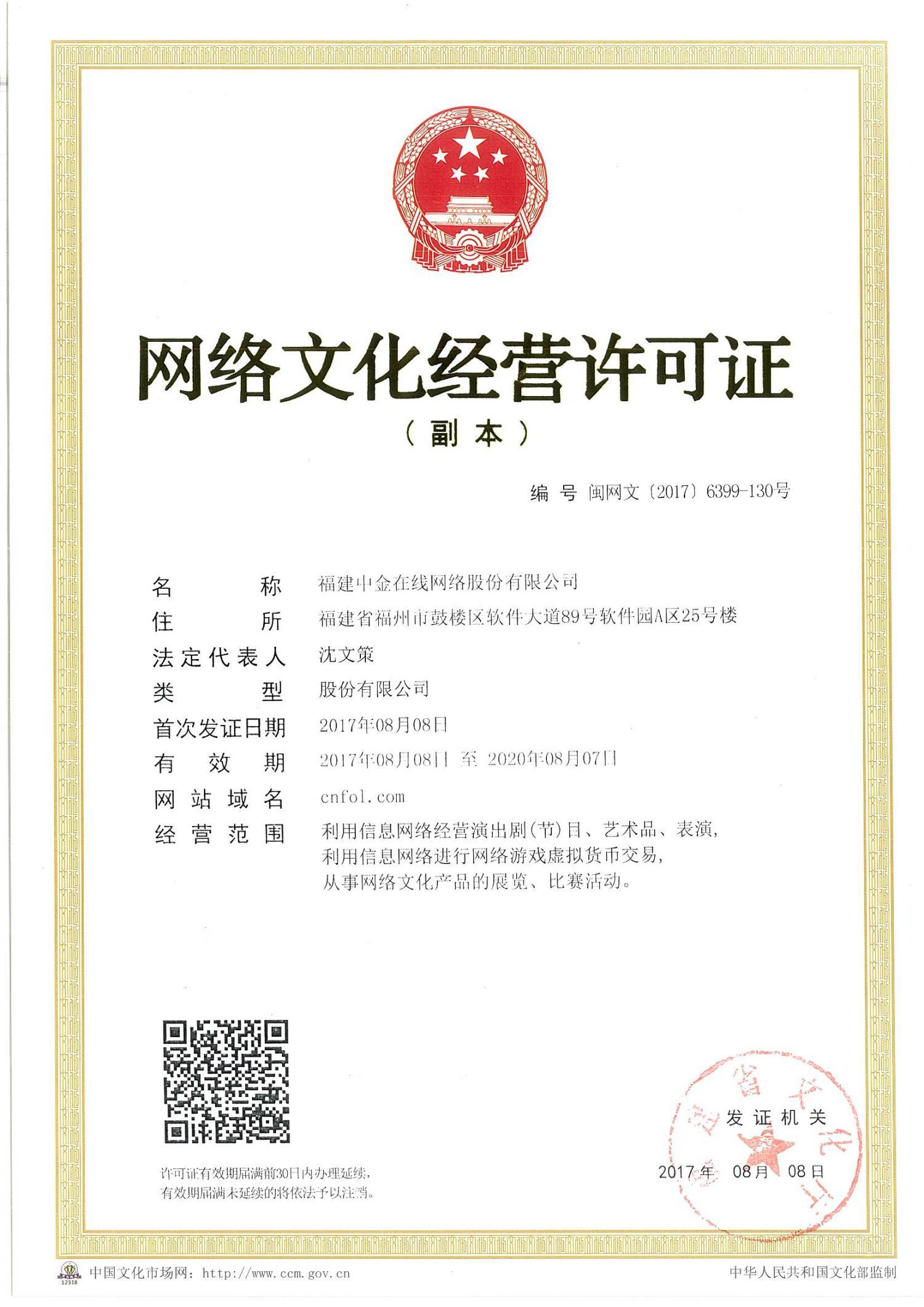 上海申办动画片网络文化经营许可证全步骤解析