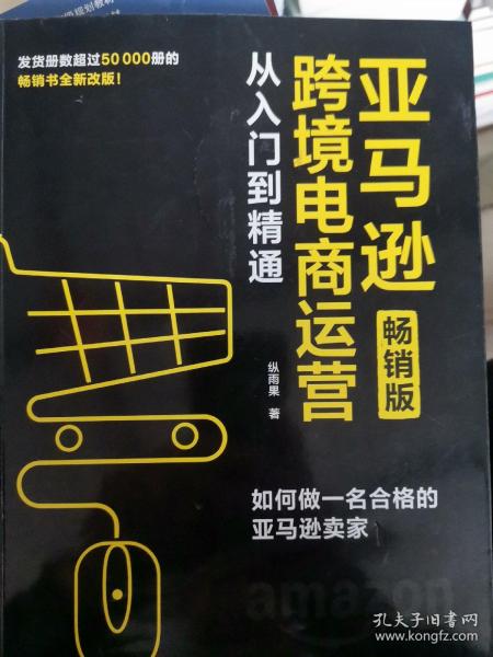 网络文化经营许可时代的旧书电商 以<阳光文化图书>为视角