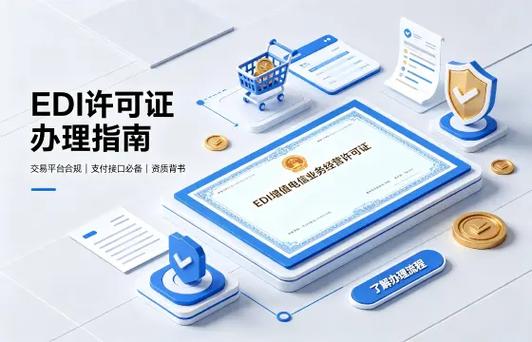 张家界企业合规经营指南 药品经营许可证、网络文化经营许可证与营业执照注销实务解析